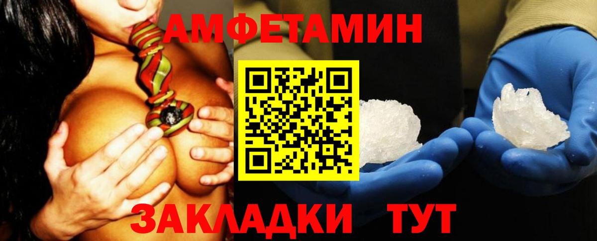 Зеленодольск  Amphetamine Розовый  Вход с VPN 