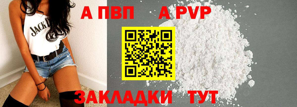 APVP крисы CK Зеленодольск