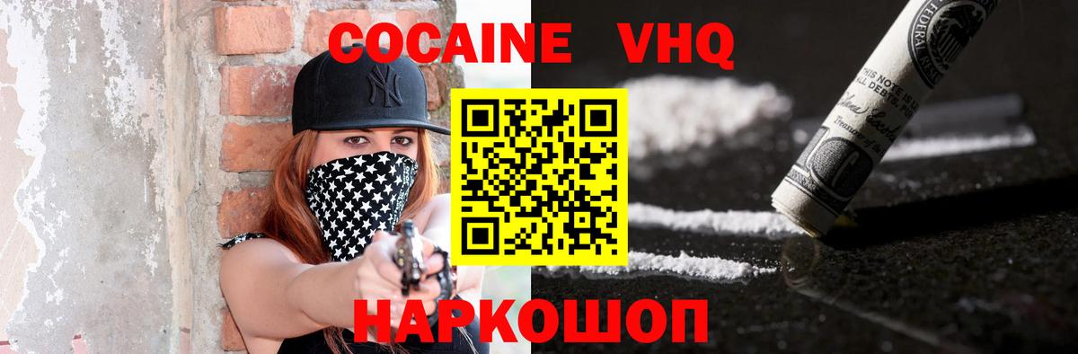 Cocaine  Вход с VPN  Зеленодольск  Кокаин Columbia  COCAIN Колумбийский 
