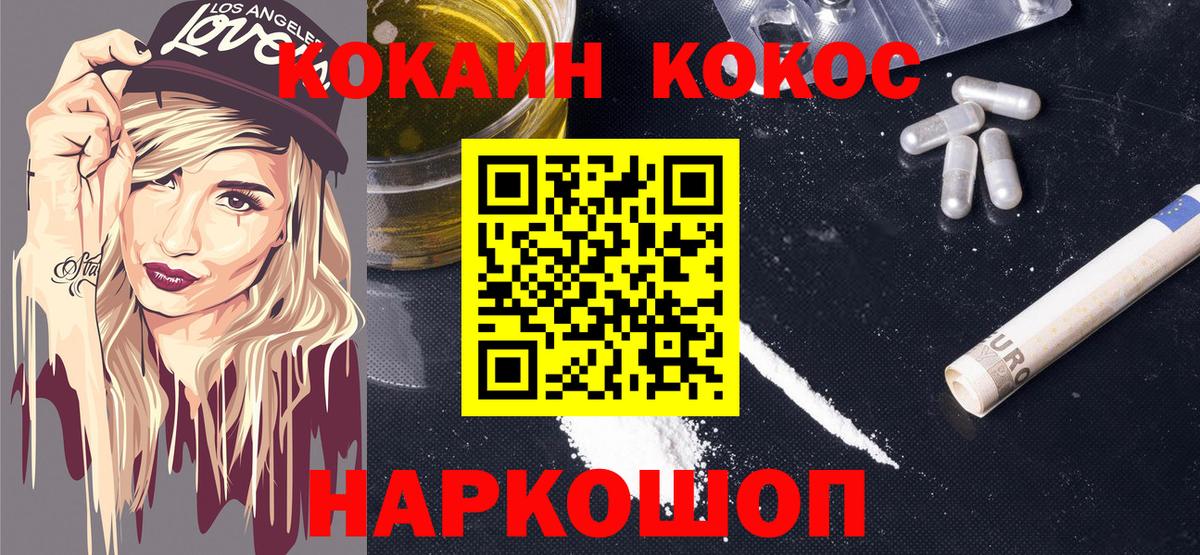 КОКАИН VHQ Зеленодольск