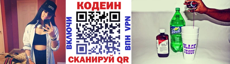 даркнет клад  наркота  kraken как зайти  Зеленодольск  Кодеин напиток Lean (лин) 