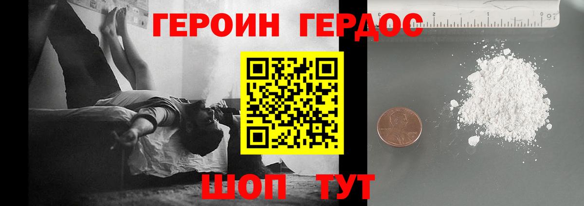Зеленодольск  ГЕРОИН  Вход с VPN  ГЕРОИН хмурый 