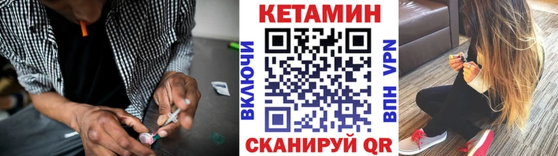 где найти Зеленодольск КЕТАМИН VHQ