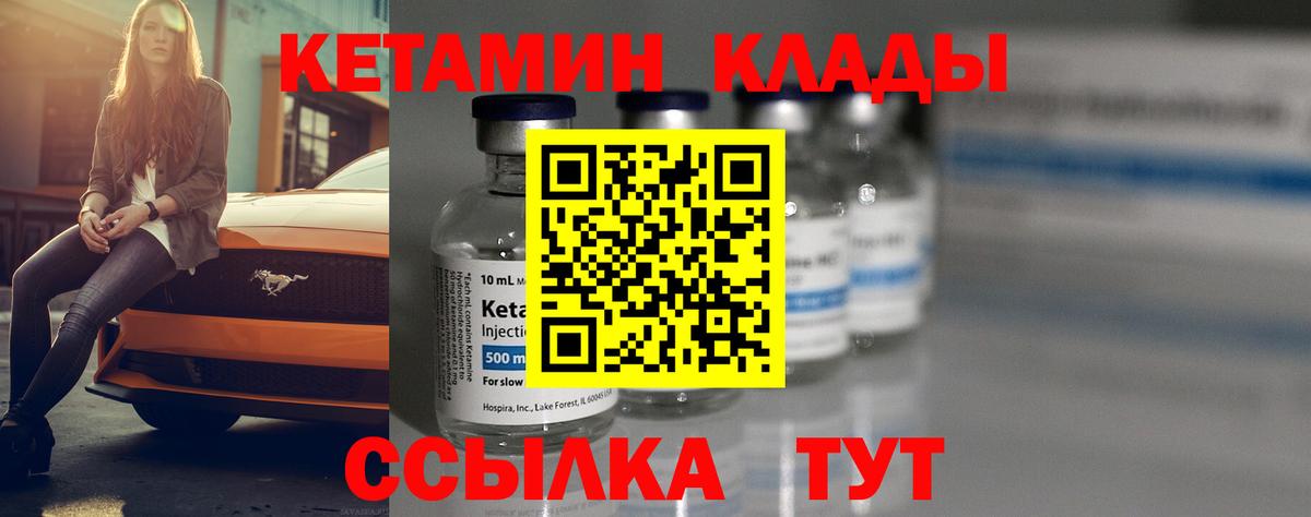 КЕТАМИН ketamine  Вход с VPN  КЕТАМИН ketamine  Зеленодольск 