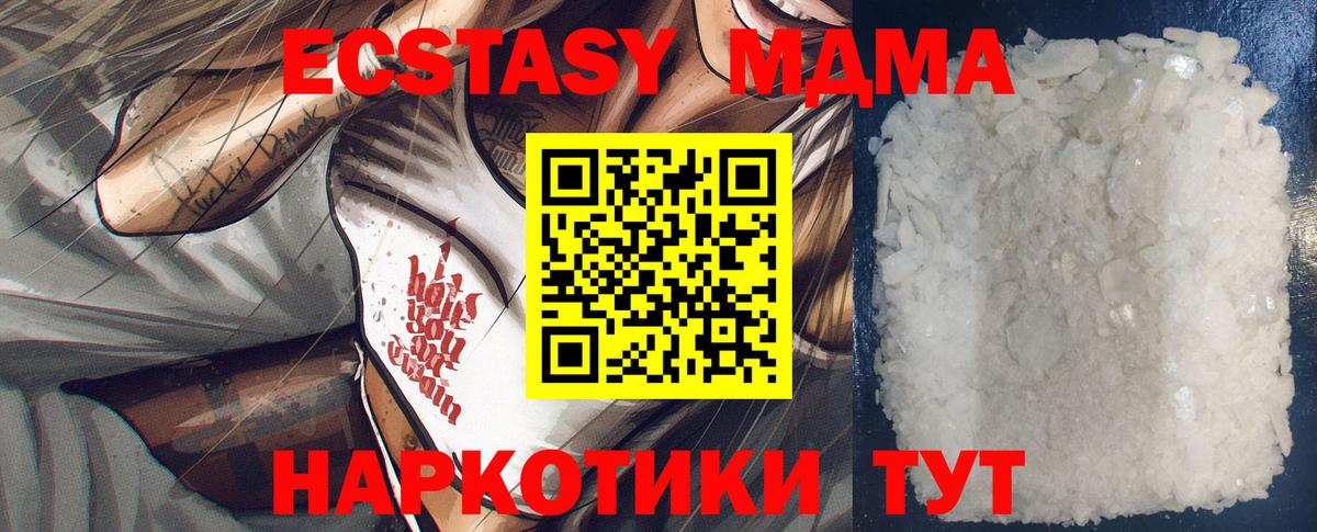 MDMA VHQ  MDMA VHQ  Зеленодольск  MDMA  Вход с VPN 