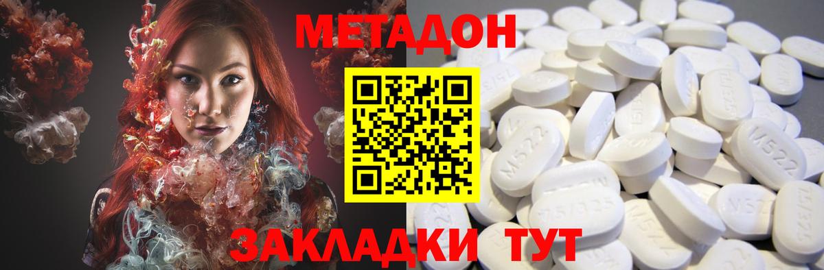 Зеленодольск  Метадон methadone  Вход с VPN 