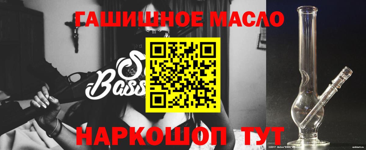 ТГК гашишное масло  Дистиллят ТГК вейп  Зеленодольск  закладка  Вход с VPN 