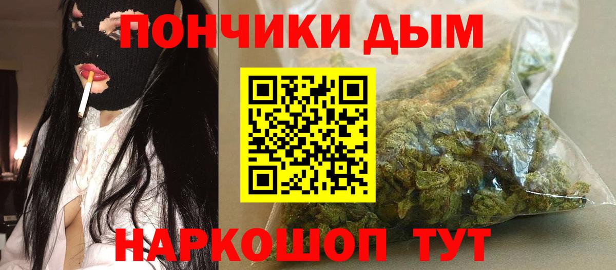 Канабис планчик Зеленодольск